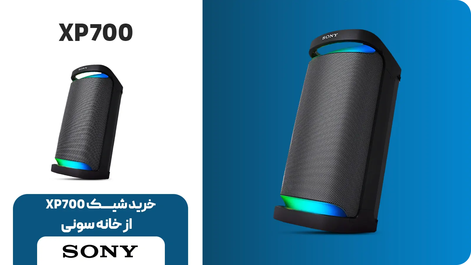 خرید و قیمت اسپیکر شیک سونی مدل XP700
