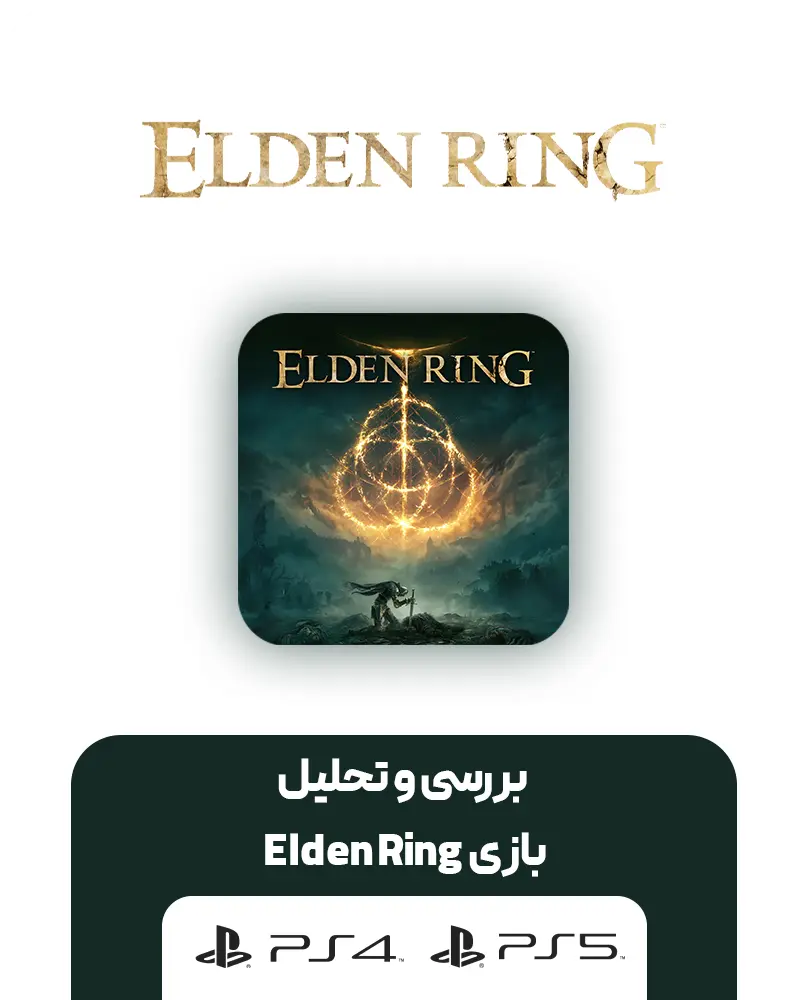 Elden-Ring-1