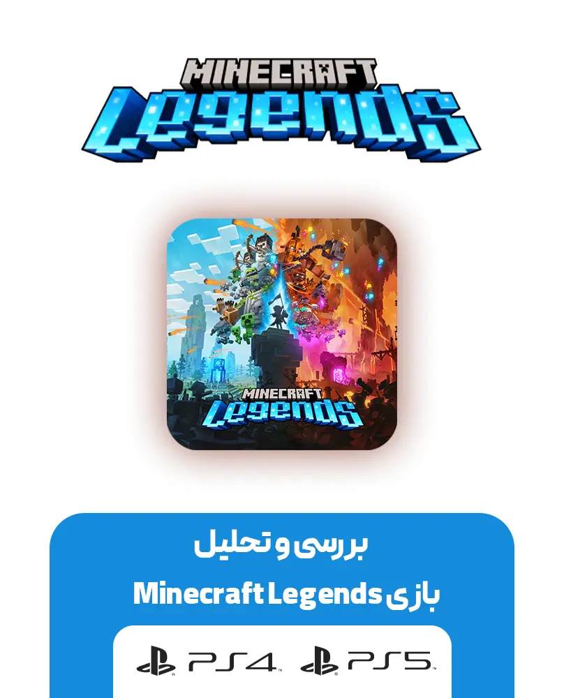 بازی Minecraft Legends نسخه PS5