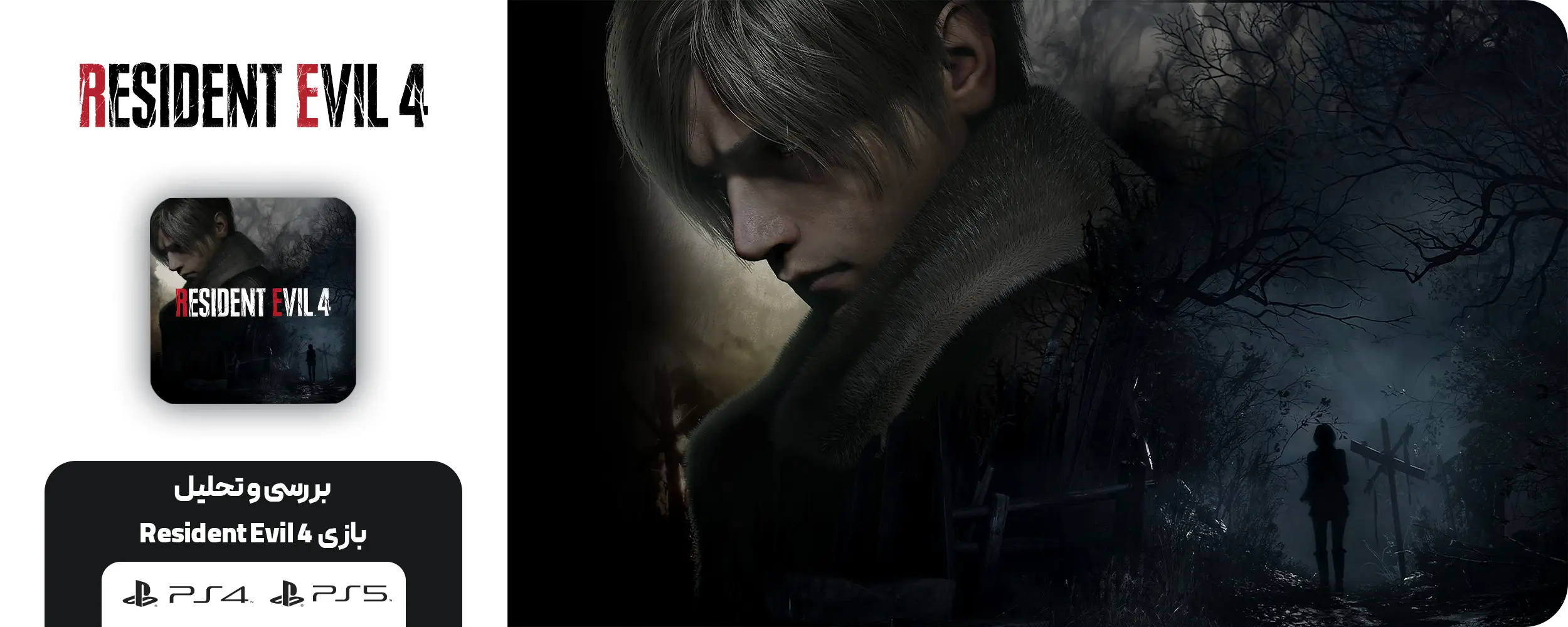 Resident Evil