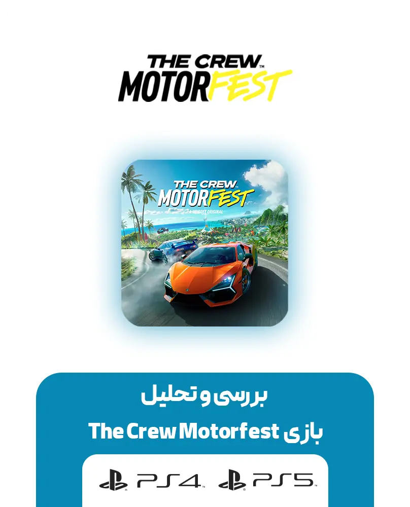 بازی The Crew Motorfest نسخه PS5