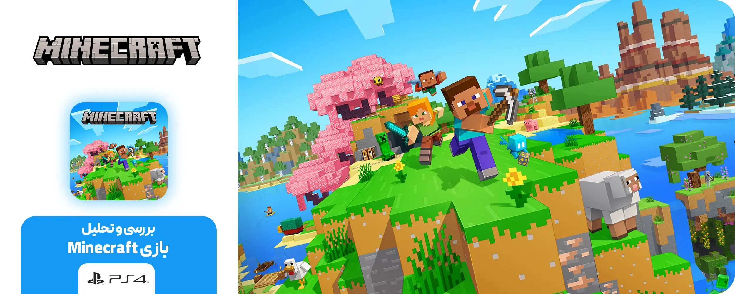 بازی Minecraft نسخه Bedrock برای PS4