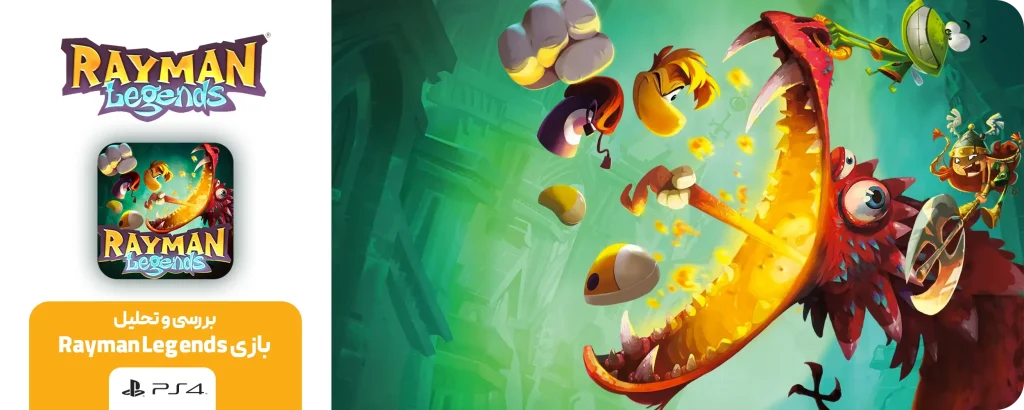 بازی Rayman Legends برای PS4