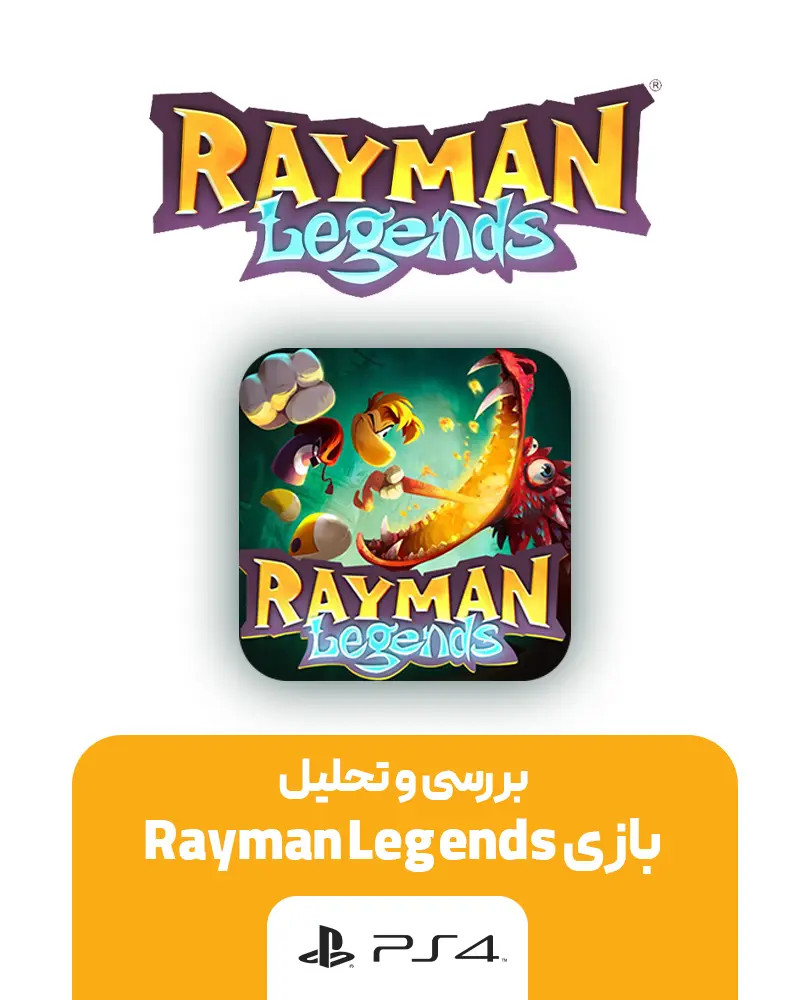 بازی Rayman Legends برای PS4