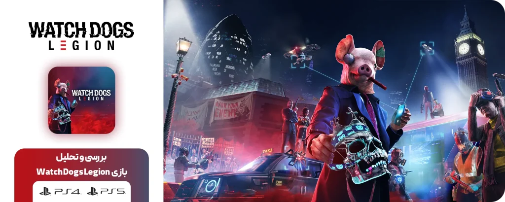 بازی Watch Dogs Legion