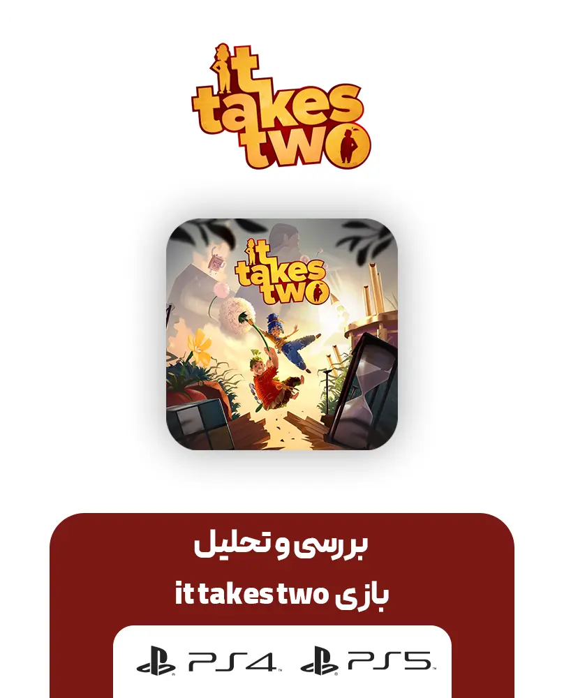 بازی it takes two برای ps4