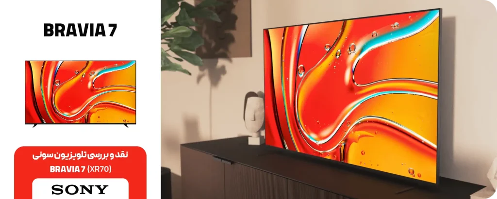 قیمت تلویزیون سونی سری BRAVIA 7 مدل XR70