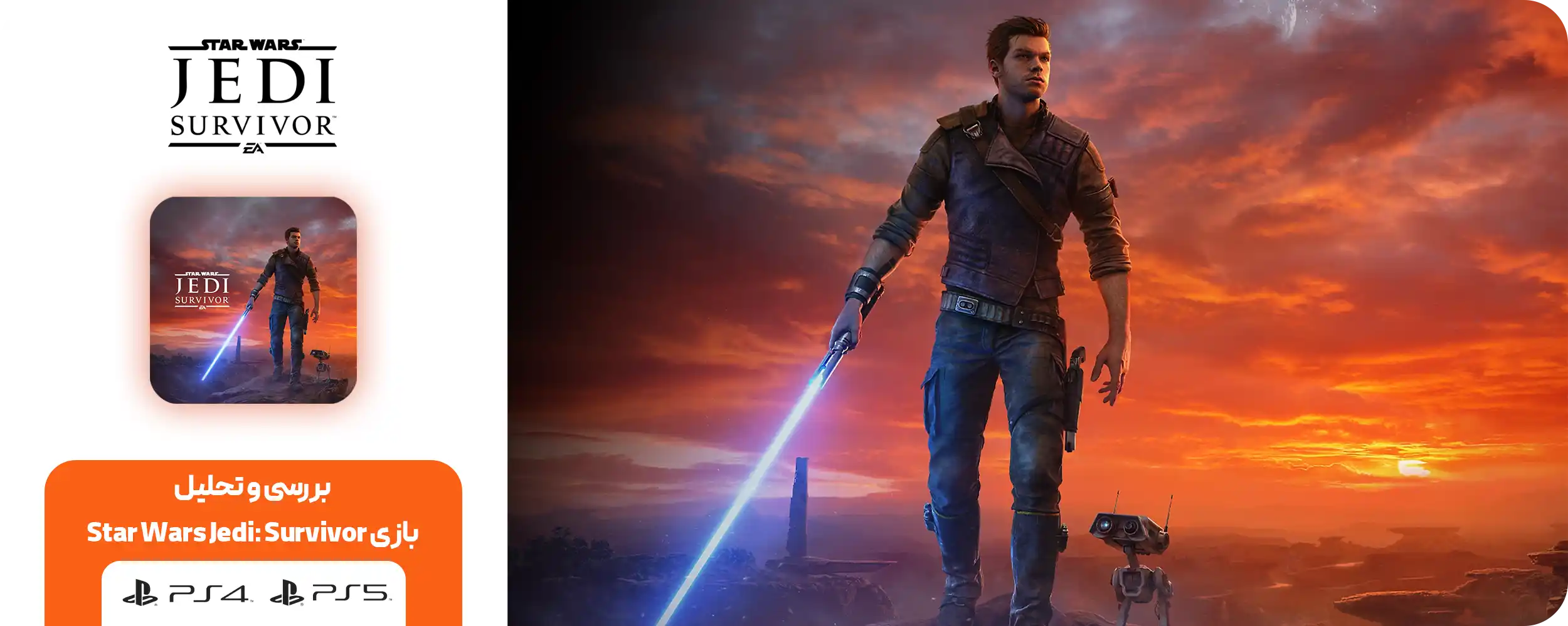 بازی Star Wars Jedi: Survivor نسخه PS5