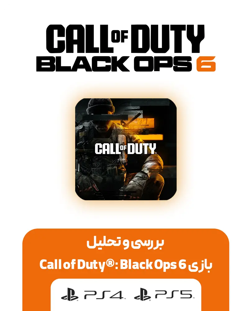 بازی بازی Call of Duty: Black Ops 6 برای PS5