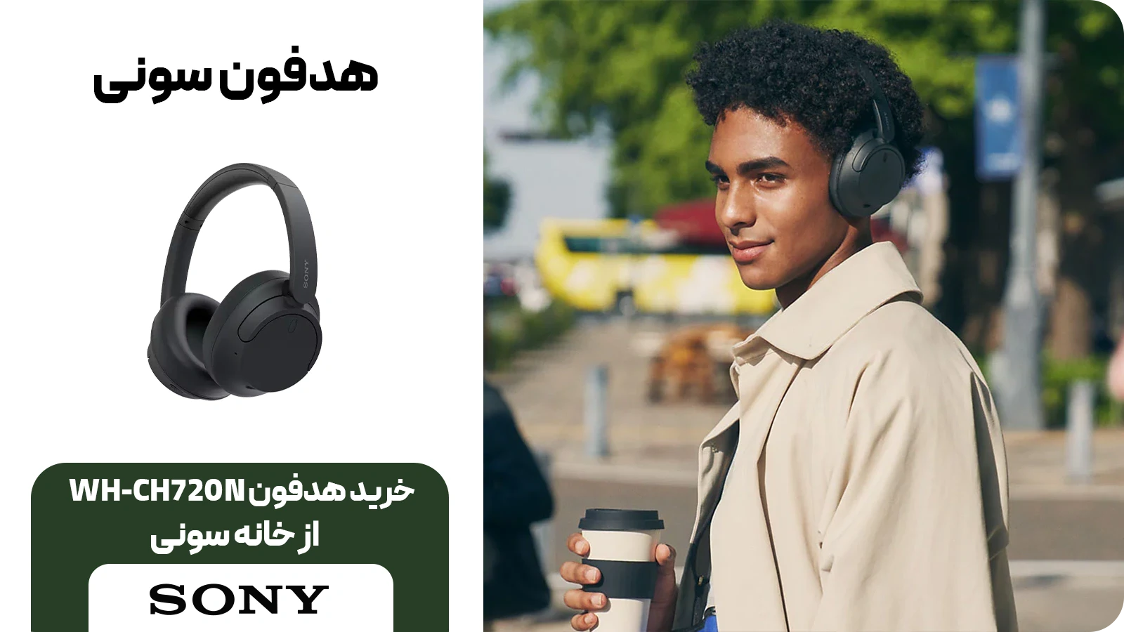 هدست بلوتوثی سونی مدل WH-CH720N