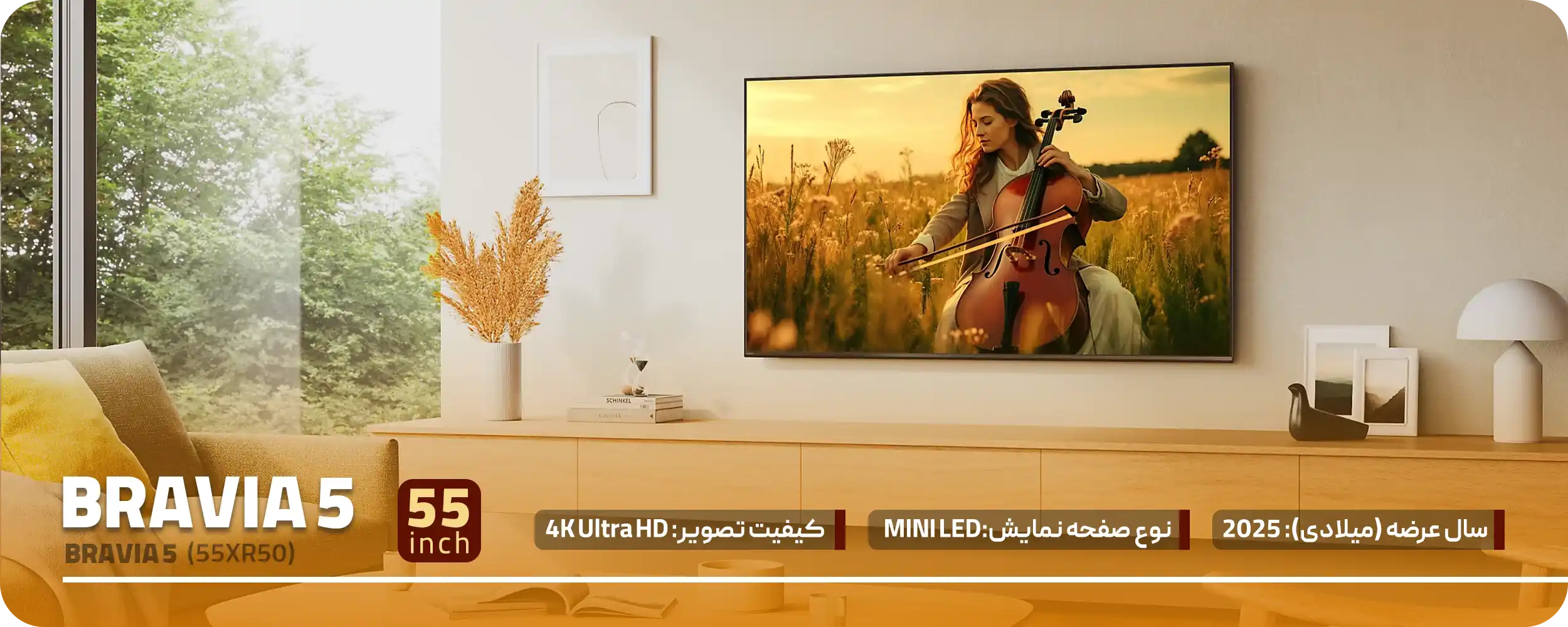 خرید تلویزیون 55 اینچ سونی سری براویا 5 از خانه سونی