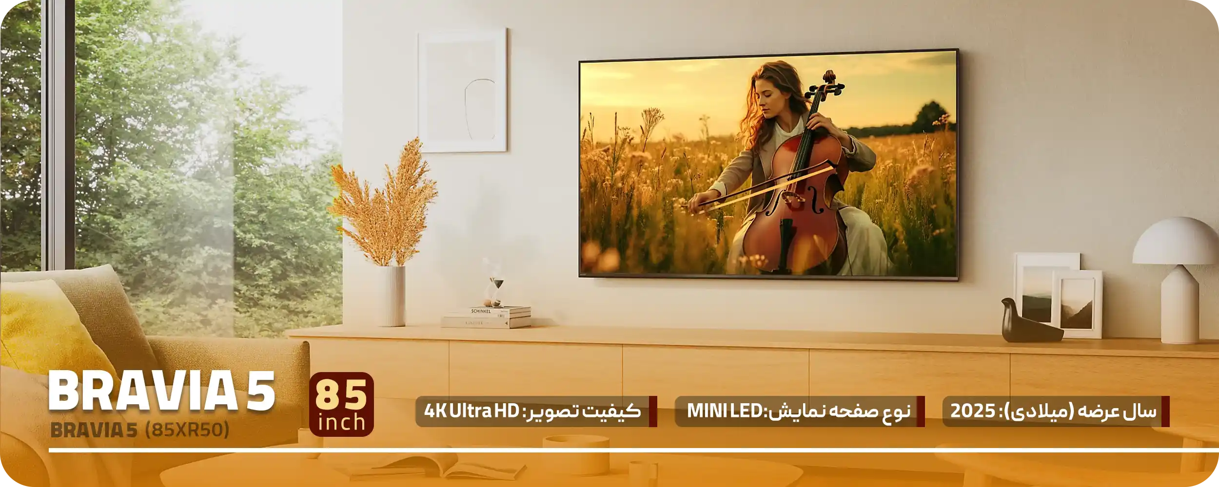 خرید تلویزیون 85 اینچ سونی سری براویا 5 از خانه سونی